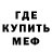 МЕТАДОН methadone XBonnie UwU
