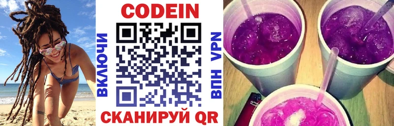 купить наркоту  Пермь  Кодеин Purple Drank 
