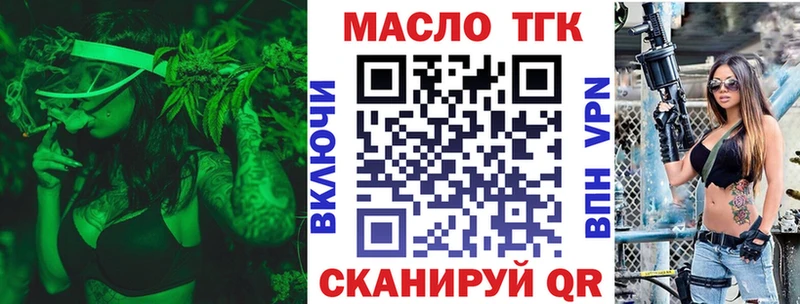 ТГК THC oil  Пермь 